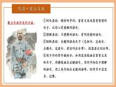 【新教材核心素养】部编人教版语文七上第13课 纪念白求恩 第2课时 课件+教学设计