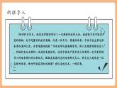 【新教材核心素養(yǎng)】部編人教版語(yǔ)文七上第14課 回憶我的母親 第1課時(shí) 課件+教學(xué)設(shè)計(jì)+素材