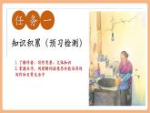 【新教材核心素養(yǎng)】部編人教版語(yǔ)文七上第14課 回憶我的母親 第1課時(shí) 課件+教學(xué)設(shè)計(jì)+素材