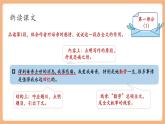 【新教材核心素養(yǎng)】部編人教版語(yǔ)文七上第14課 回憶我的母親 第2課時(shí) 課件+教學(xué)設(shè)計(jì)+素材