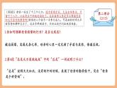 【新教材核心素養(yǎng)】部編人教版語(yǔ)文七上第14課 回憶我的母親 第2課時(shí) 課件+教學(xué)設(shè)計(jì)+素材
