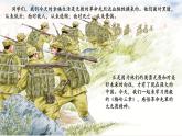 【新教材核心素養(yǎng)】部編人教版語文七上第15課 梅嶺三章 課件+教學設計+素材