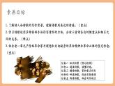 【新教材核心素養(yǎng)】部編人教版語文七上第15課 梅嶺三章 課件+教學設計+素材