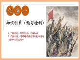 【新教材核心素養(yǎng)】部編人教版語文七上第15課 梅嶺三章 課件+教學設計+素材