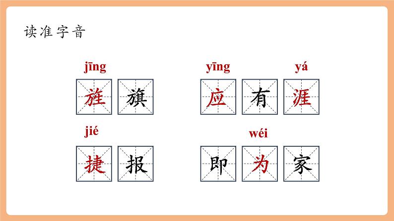 第15课 梅岭三章 课件第8页