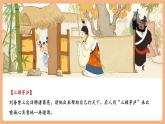【新教材核心素养】部编人教版语文七上第16课 诫子书 课件+教学设计+素材