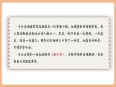 【新教材核心素养】部编人教版语文七上第16课 诫子书 课件+教学设计+素材