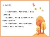 【新教材核心素养】部编人教版语文七上第四单元 综合性学习 少年正是读书时 课件+教学设计+素材