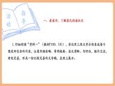 【新教材核心素养】部编人教版语文七上第四单元 综合性学习 少年正是读书时 课件+教学设计+素材