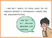 【新教材核心素养】部编人教版语文七上第四单元 综合性学习 少年正是读书时 课件+教学设计+素材
