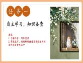 【新教材核心素养】部编人教版语文七上第17课 猫 第1课时 课件+教学设计+素材