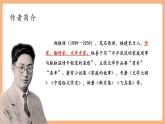 【新教材核心素养】部编人教版语文七上第17课 猫 第1课时 课件+教学设计+素材