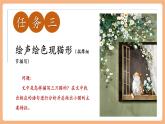 【新教材核心素养】部编人教版语文七上第17课 猫 第2课时 课件+教学设计+素材