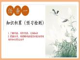 【新教材核心素養(yǎng)】部編人教版語文七上第19課 大雁歸來 第1課時 課件+教學(xué)設(shè)計+素材