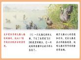 【新教材核心素養(yǎng)】部編人教版語文七上第19課 大雁歸來 第2課時 課件+教學(xué)設(shè)計+素材