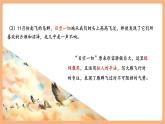 【新教材核心素養(yǎng)】部編人教版語文七上第19課 大雁歸來 第2課時 課件+教學(xué)設(shè)計+素材