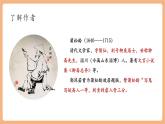 【新教材核心素養(yǎng)】部編人教版語文七上第20課 狼 課件+教學(xué)設(shè)計+素材