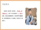 【新教材核心素養(yǎng)】部編人教版語(yǔ)文七上第21課 小圣施威降大圣 課件+教學(xué)設(shè)計(jì)+素材