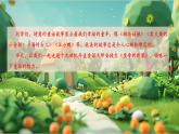 【新教材核心素養(yǎng)】部編人教版語文七上第22課 皇帝的新裝 第1課時(shí) 課件+教學(xué)設(shè)計(jì)