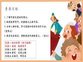 【新教材核心素養(yǎng)】部編人教版語文七上第22課 皇帝的新裝 第1課時(shí) 課件+教學(xué)設(shè)計(jì)