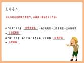 【新教材核心素養(yǎng)】部編人教版語文七上第22課 皇帝的新裝 第2課時(shí) 課件+教學(xué)設(shè)計(jì)