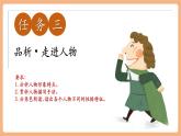 【新教材核心素養(yǎng)】部編人教版語文七上第22課 皇帝的新裝 第2課時(shí) 課件+教學(xué)設(shè)計(jì)
