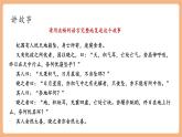 【新教材核心素养】部编人教版语文七上第24课 寓言四则 杞人忧天 课件+教学设计