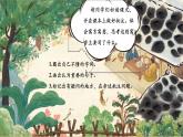 【新教材核心素养】部编人教版语文七上第24课 寓言四则 杞人忧天 课件+教学设计