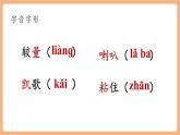 【新教材核心素养】部编人教版语文七上第24课 寓言四则 蚊子和狮子 课件+教学设计