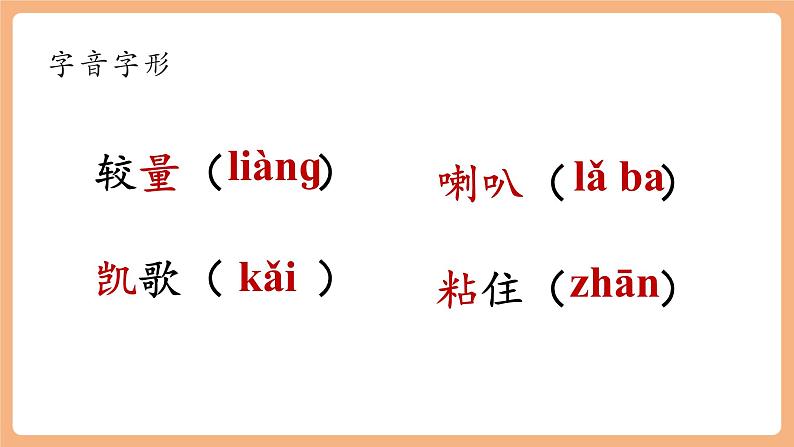 第22课 寓言四则 蚊子和狮子 课件第3页