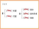 【新教材核心素养】部编人教版语文七上第24课 寓言四则 蚊子和狮子 课件+教学设计