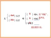 【新教材核心素养】部编人教版语文七上第24课 寓言四则 蚊子和狮子 课件+教学设计