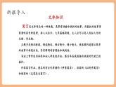 【新教材核心素养】部编人教版语文七上第24课 寓言四则 赫尔墨斯和雕像者 课件+教学设计