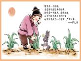 【新教材核心素养】部编人教版语文七上第24课 寓言四则 赫尔墨斯和雕像者 课件+教学设计
