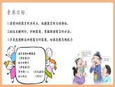 【新教材核心素养】部编人教版语文七上第24课 寓言四则 赫尔墨斯和雕像者 课件+教学设计