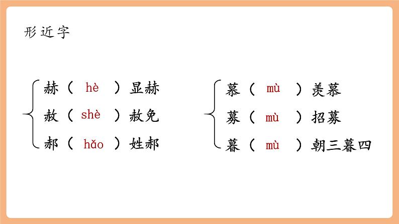 第22课 寓言四则 赫尔墨斯和雕像者 课件第8页