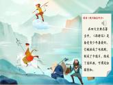 【新教材核心素養(yǎng)】部編人教版語文七上第六單元 整本書閱讀 《西游記》課件+教學(xué)設(shè)計(jì)+素材