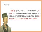 【新教材核心素養(yǎng)】部編人教版語文七上第六單元 整本書閱讀 《西游記》課件+教學(xué)設(shè)計(jì)+素材