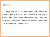 【新教材核心素養(yǎng)】部編人教版語文七上第六單元 整本書閱讀 《西游記》課件+教學(xué)設(shè)計(jì)+素材
