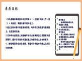 【新教材核心素養(yǎng)】部編人教版語(yǔ)文七上第六單元 課外古詩(shī)詞 十一月四日風(fēng)雨大作 課件+教學(xué)設(shè)計(jì)+素材