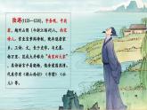 【新教材核心素養(yǎng)】部編人教版語(yǔ)文七上第六單元 課外古詩(shī)詞 十一月四日風(fēng)雨大作 課件+教學(xué)設(shè)計(jì)+素材