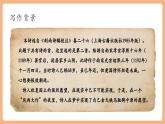 【新教材核心素養(yǎng)】部編人教版語(yǔ)文七上第六單元 課外古詩(shī)詞 十一月四日風(fēng)雨大作 課件+教學(xué)設(shè)計(jì)+素材