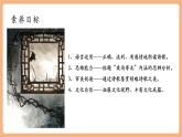 【新教材核心素養(yǎng)】部編人教版語文七上第六單元 課外古詩詞 夜雨寄北 課件+教學(xué)設(shè)計+素材