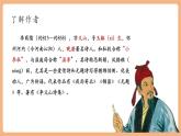 【新教材核心素養(yǎng)】部編人教版語文七上第六單元 課外古詩詞 夜雨寄北 課件+教學(xué)設(shè)計+素材