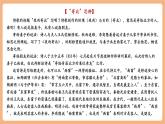 【新教材核心素養(yǎng)】部編人教版語文七上第六單元 課外古詩詞 夜雨寄北 課件+教學(xué)設(shè)計+素材