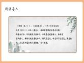 【新教材核心素养】部编人教版语文七上第六单元 课外古诗词 潼关 课件+教学设计+素材