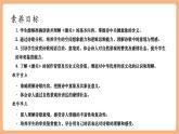 【新教材核心素养】部编人教版语文七上第六单元 课外古诗词 潼关 课件+教学设计+素材