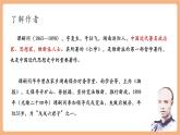 【新教材核心素养】部编人教版语文七上第六单元 课外古诗词 潼关 课件+教学设计+素材