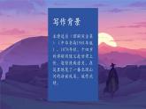 【新教材核心素养】部编人教版语文七上第六单元 课外古诗词 潼关 课件+教学设计+素材