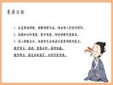 【新教材核心素養(yǎng)】部編人教版語文七上第六單元 課外古詩詞 秋詞（其一）課件+教學(xué)設(shè)計+素材